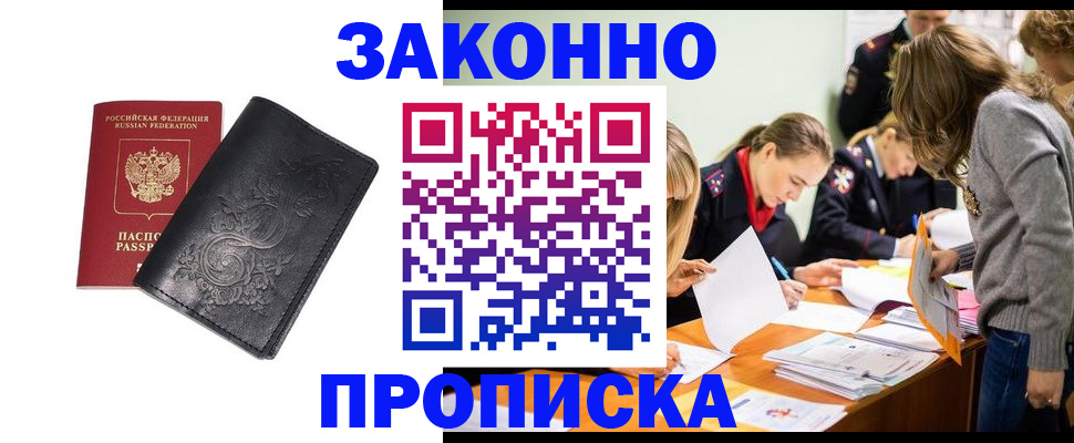 временная регистрация адрес в Череповце