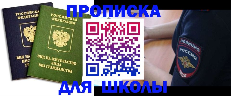 где прописаться в Череповце