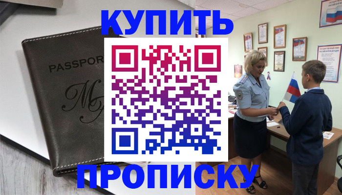 прописка гарантия в Череповце