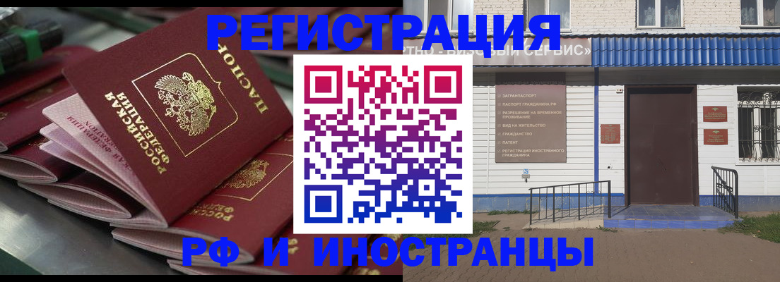 временная регистрация в квартире в Череповце