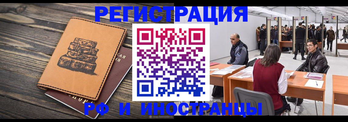 прописка для кредита в Череповце