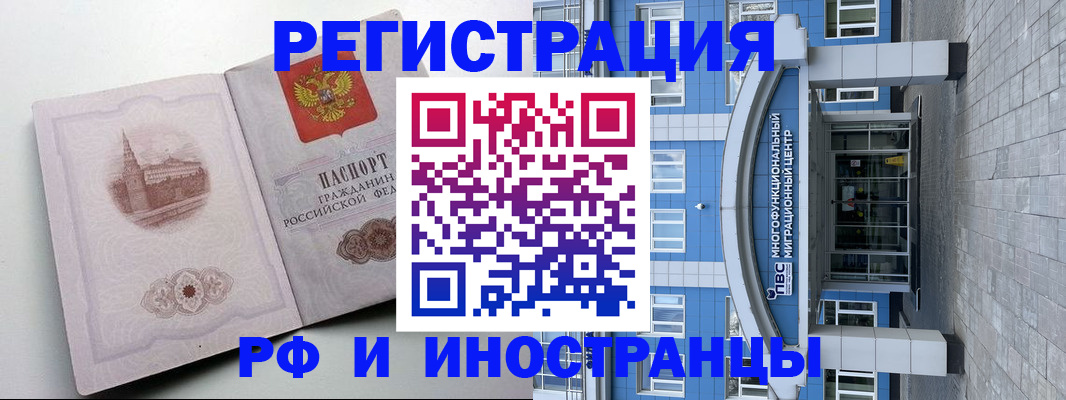 регистрация для школы в Череповце