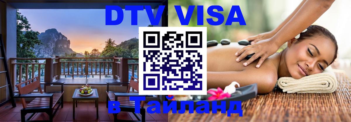 Сколько стоит DTV виза — актуальные цены, оформление даже без документов - Череповец  19.11.2025 